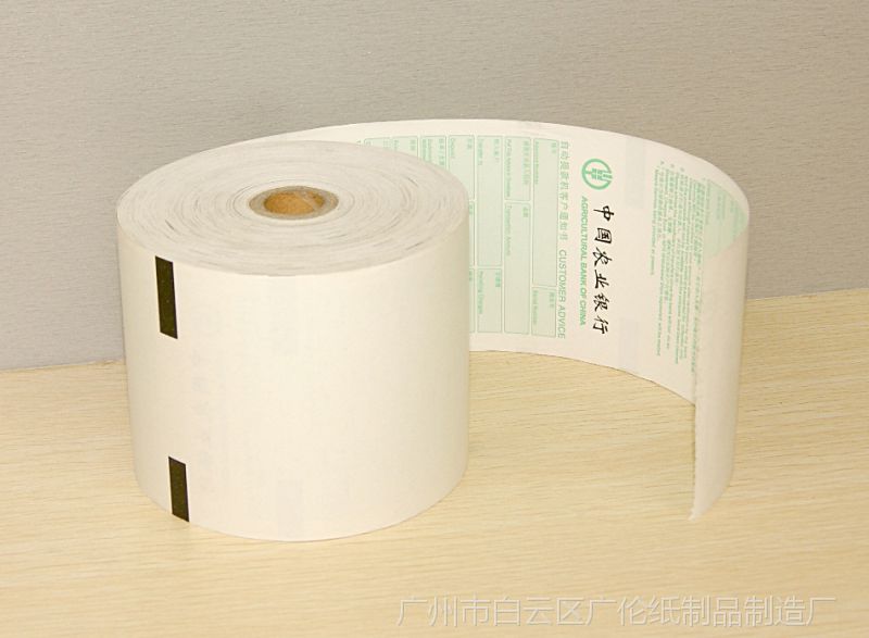 新疆信用社憑條紙細(xì)節(jié)描繪 從地方需求到廣州專業(yè)打印之旅