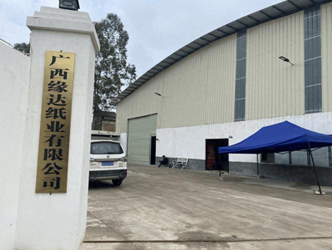 在電商助農的道路上堅定前行——紙制品制造的轉型與擔當